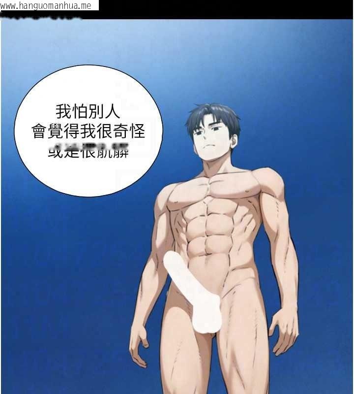 韩国漫画与生巨来韩漫_与生巨来-第41话-享用多汁的鲍鲍在线免费阅读-韩国漫画-第61张图片