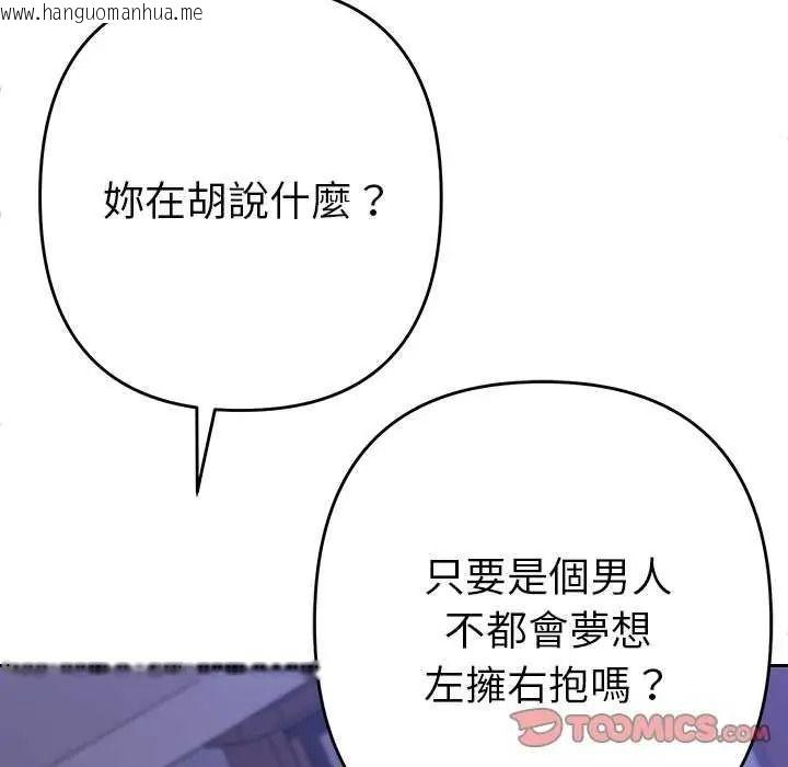 韩国漫画她们教会我的事/全员交往中韩漫_她们教会我的事/全员交往中-第49话在线免费阅读-韩国漫画-第35张图片