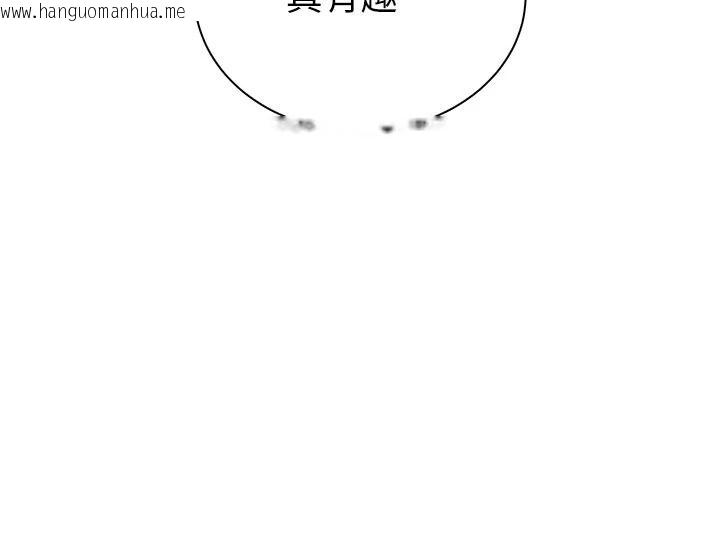 韩国漫画衣冠禽兽韩漫_衣冠禽兽-第13话-发情状态闯入他们的房间在线免费阅读-韩国漫画-第179张图片