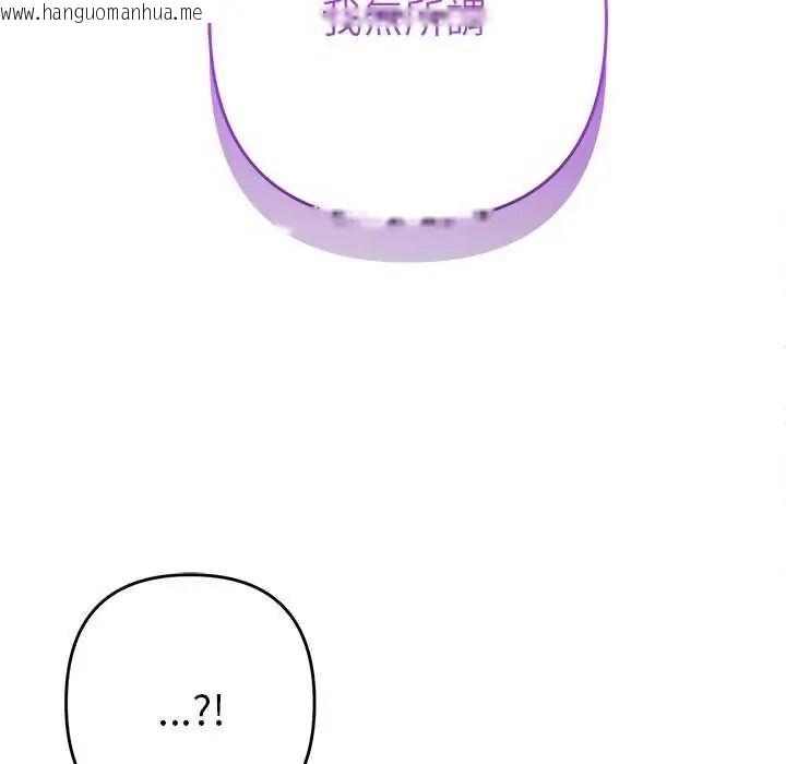 韩国漫画她们教会我的事/全员交往中韩漫_她们教会我的事/全员交往中-第49话在线免费阅读-韩国漫画-第106张图片