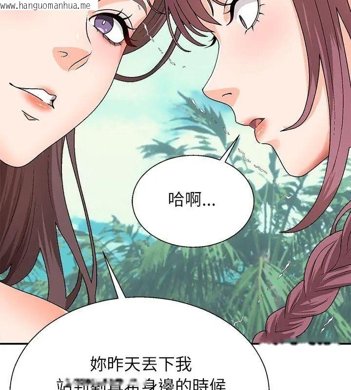 韩国漫画无人岛之主韩漫_无人岛之主-第6话在线免费阅读-韩国漫画-第186张图片