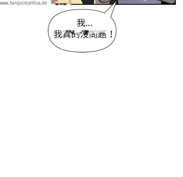 韩国漫画野兽的王国/野兽的乐章韩漫_野兽的王国/野兽的乐章-第40话在线免费阅读-韩国漫画-第16张图片