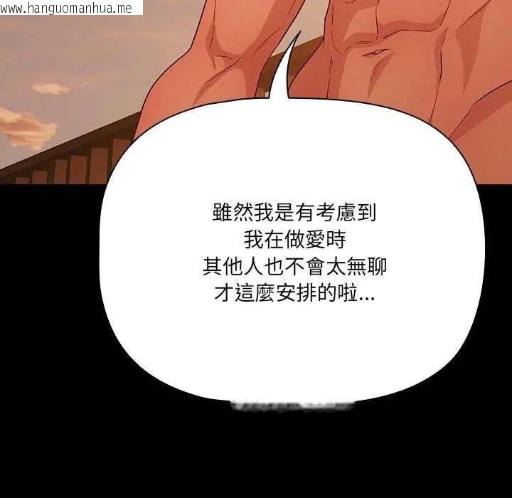 韩国漫画幸福来得太突然/突然成为公寓管理员韩漫_幸福来得太突然/突然成为公寓管理员-第90话在线免费阅读-韩国漫画-第10张图片