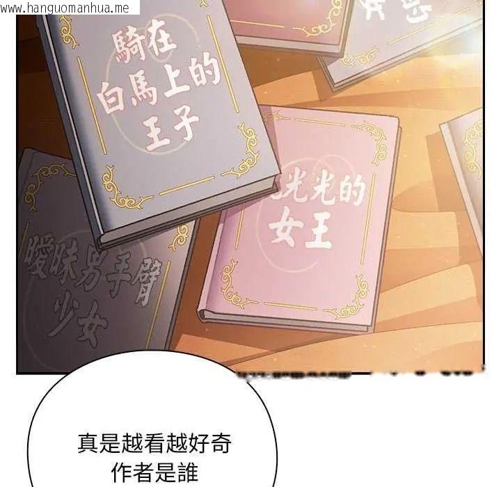 韩国漫画男人稀缺的异世界/当前女友变成异世界独裁者韩漫_男人稀缺的异世界/当前女友变成异世界独裁者-第52话在线免费阅读-韩国漫画-第12张图片