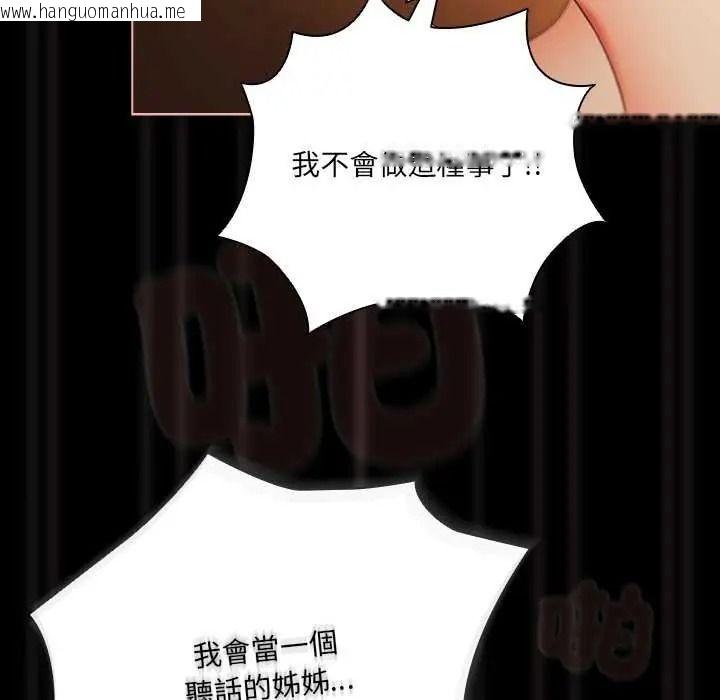 韩国漫画幸福来得太突然/突然成为公寓管理员韩漫_幸福来得太突然/突然成为公寓管理员-第90话在线免费阅读-韩国漫画-第56张图片