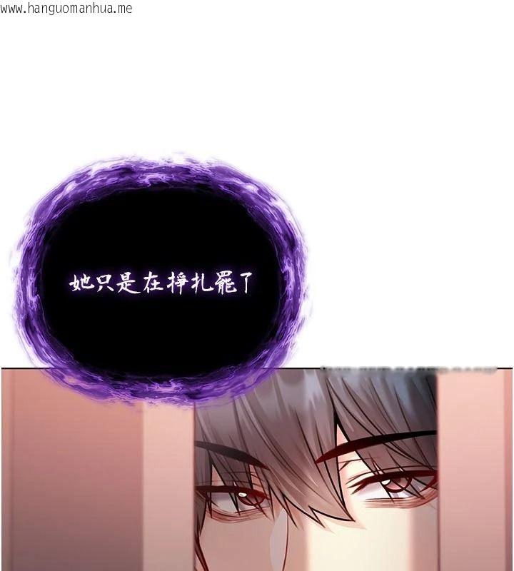 韩国漫画不纯吸血鬼韩漫_不纯吸血鬼-第34话-妳是在意淫我吗?在线免费阅读-韩国漫画-第148张图片