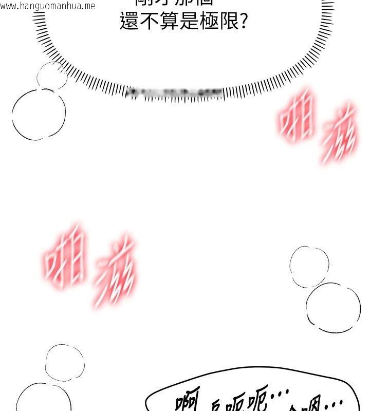 韩国漫画Beautiful-Days韩漫_Beautiful-Days-第94话-绝对不能接吻…在线免费阅读-韩国漫画-第47张图片
