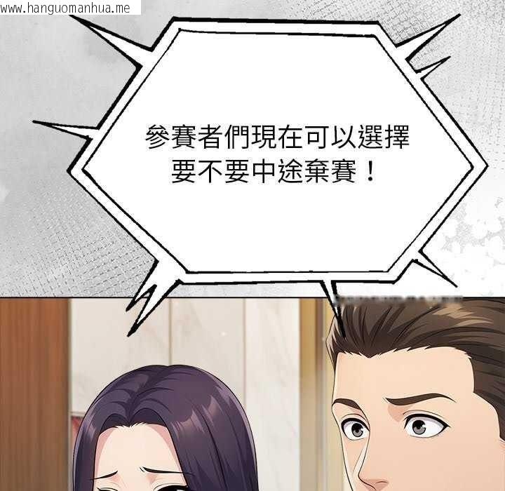 韩国漫画夫妇游戏/夫妇挑战赛韩漫_夫妇游戏/夫妇挑战赛-第94话在线免费阅读-韩国漫画-第146张图片