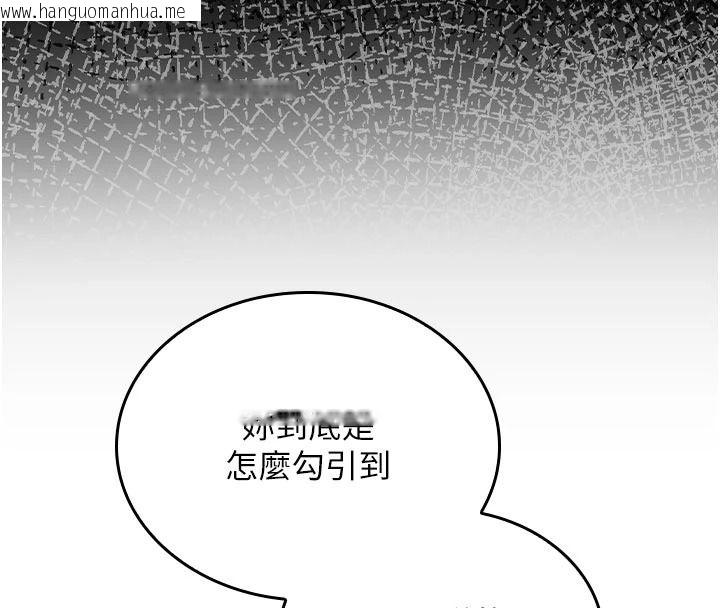 韩国漫画我的in援团韩漫_我的in援团-第15话-我等等帮你吹在线免费阅读-韩国漫画-第89张图片