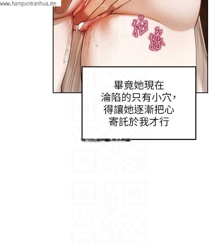 韩国漫画人妻猎人韩漫_人妻猎人-第136话-从女人身上找活路?在线免费阅读-韩国漫画-第94张图片