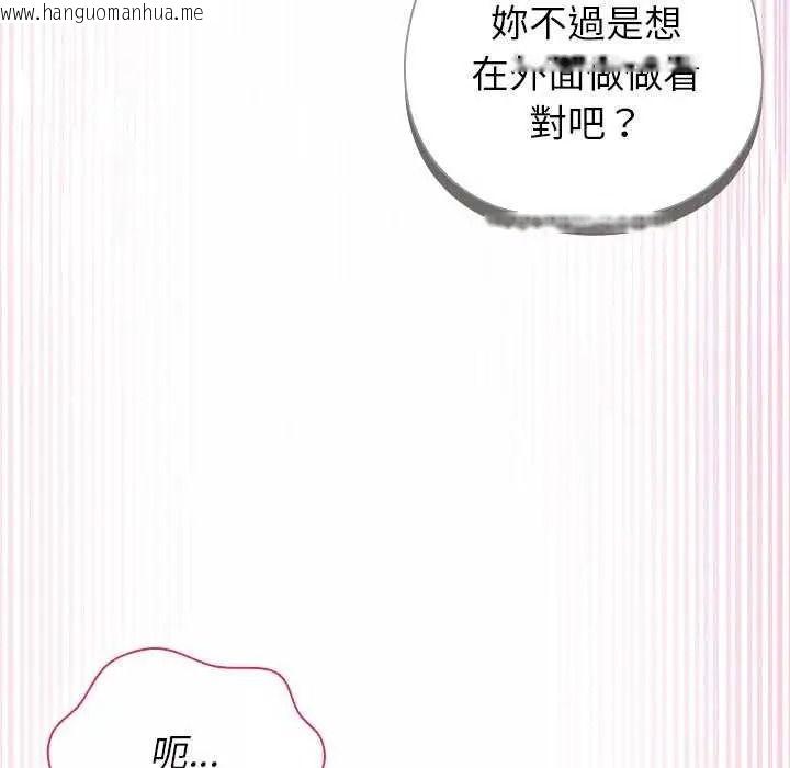 韩国漫画野兽的王国/野兽的乐章韩漫_野兽的王国/野兽的乐章-第40话在线免费阅读-韩国漫画-第77张图片