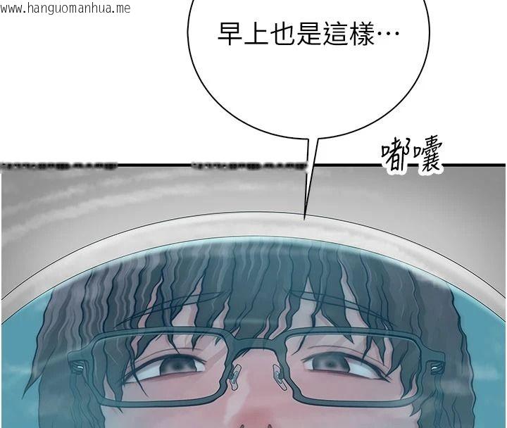韩国漫画衣冠禽兽韩漫_衣冠禽兽-第13话-发情状态闯入他们的房间在线免费阅读-韩国漫画-第106张图片