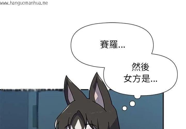 韩国漫画野兽的王国/野兽的乐章韩漫_野兽的王国/野兽的乐章-第40话在线免费阅读-韩国漫画-第1张图片