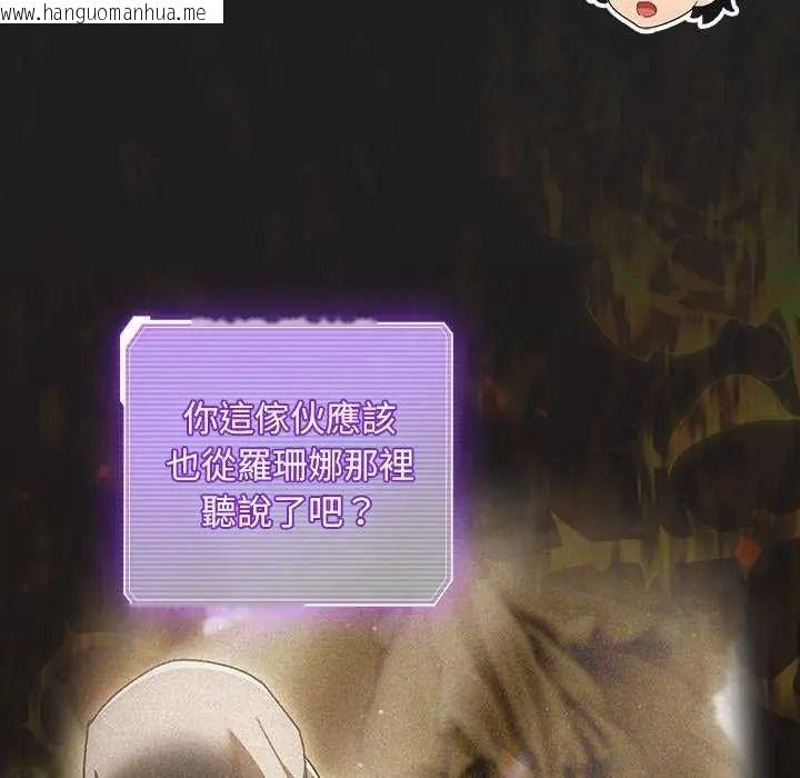 韩国漫画男人稀缺的异世界/当前女友变成异世界独裁者韩漫_男人稀缺的异世界/当前女友变成异世界独裁者-第52话在线免费阅读-韩国漫画-第97张图片