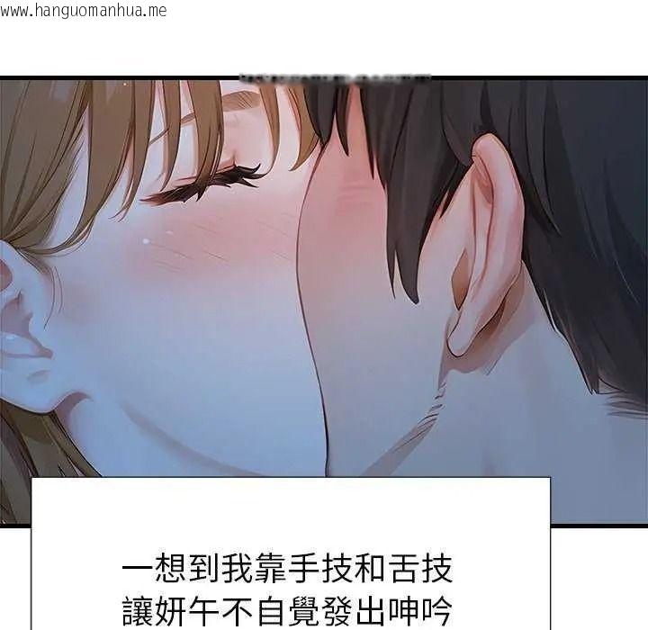 韩国漫画学姐的秘密特训韩漫_学姐的秘密特训-第6话在线免费阅读-韩国漫画-第85张图片