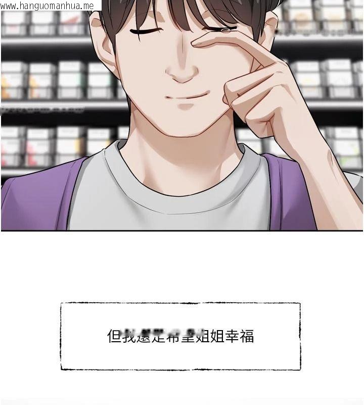 韩国漫画恋爱版本更新中韩漫_恋爱版本更新中-第26话-我来帮你「服务」在线免费阅读-韩国漫画-第124张图片