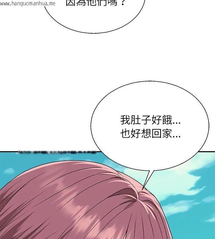 韩国漫画无人岛之主韩漫_无人岛之主-第6话在线免费阅读-韩国漫画-第108张图片