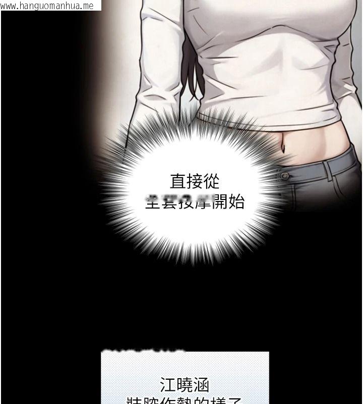 韩国漫画与生巨来韩漫_与生巨来-第41话-享用多汁的鲍鲍在线免费阅读-韩国漫画-第43张图片