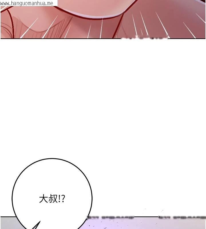 韩国漫画不纯吸血鬼韩漫_不纯吸血鬼-第34话-妳是在意淫我吗?在线免费阅读-韩国漫画-第61张图片