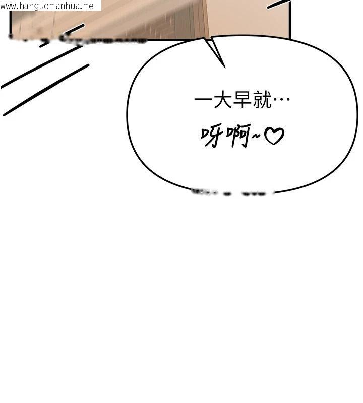 韩国漫画Beautiful-Days韩漫_Beautiful-Days-第94话-绝对不能接吻…在线免费阅读-韩国漫画-第147张图片