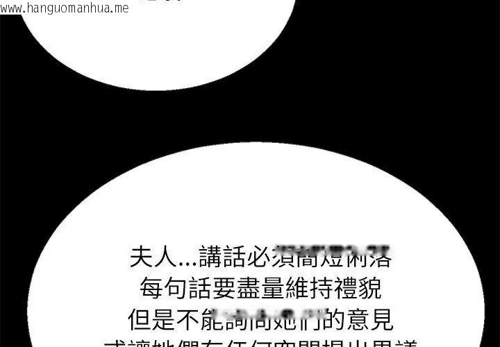 韩国漫画无人岛之主韩漫_无人岛之主-第6话在线免费阅读-韩国漫画-第89张图片