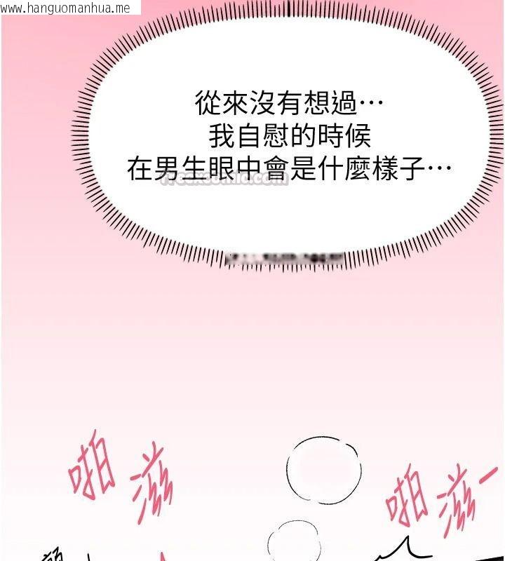 韩国漫画Beautiful-Days韩漫_Beautiful-Days-第94话-绝对不能接吻…在线免费阅读-韩国漫画-第15张图片