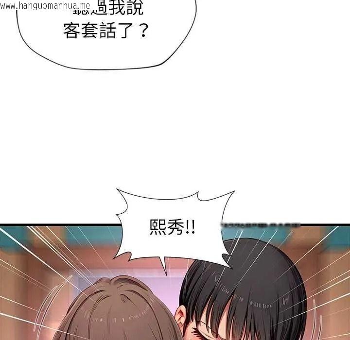 韩国漫画学姐的秘密特训韩漫_学姐的秘密特训-第6话在线免费阅读-韩国漫画-第36张图片