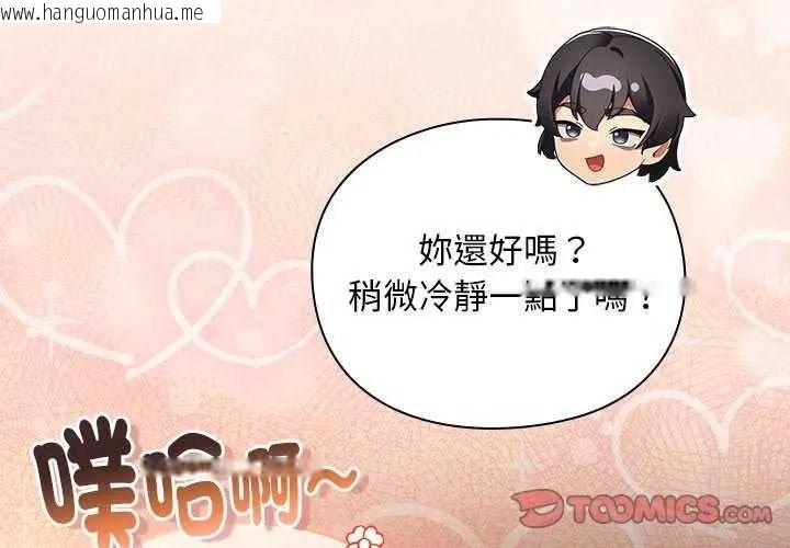 韩国漫画男人稀缺的异世界/当前女友变成异世界独裁者韩漫_男人稀缺的异世界/当前女友变成异世界独裁者-第52话在线免费阅读-韩国漫画-第4张图片