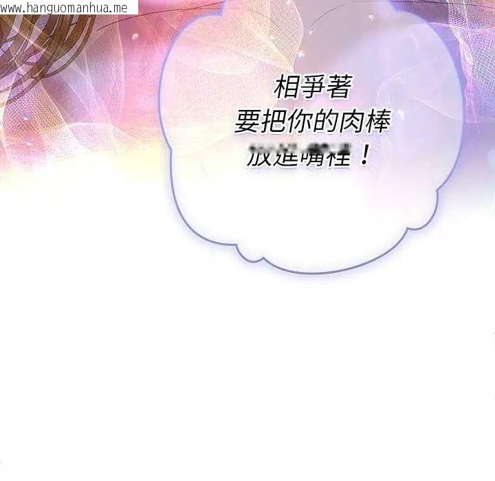 韩国漫画她们教会我的事/全员交往中韩漫_她们教会我的事/全员交往中-第49话在线免费阅读-韩国漫画-第54张图片