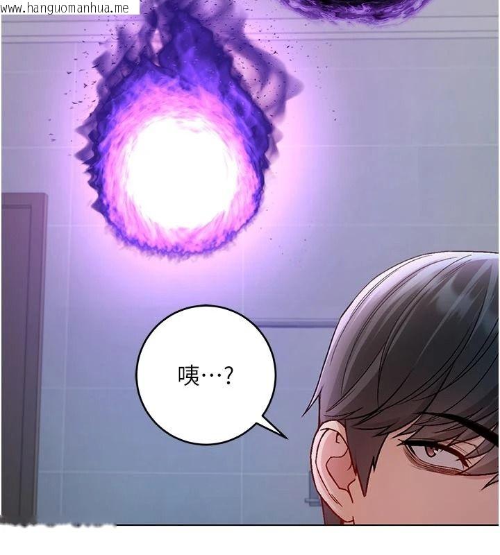 韩国漫画不纯吸血鬼韩漫_不纯吸血鬼-第34话-妳是在意淫我吗?在线免费阅读-韩国漫画-第70张图片