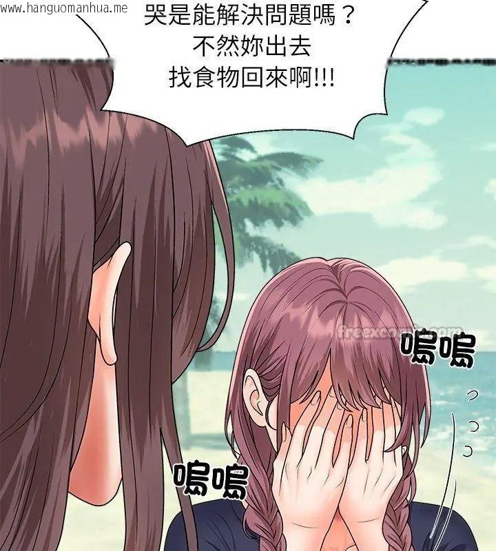 韩国漫画无人岛之主韩漫_无人岛之主-第6话在线免费阅读-韩国漫画-第120张图片