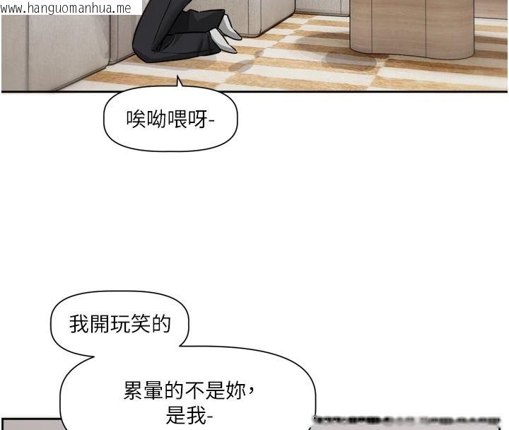 韩国漫画恋爱版本更新中韩漫_恋爱版本更新中-第26话-我来帮你「服务」在线免费阅读-韩国漫画-第8张图片