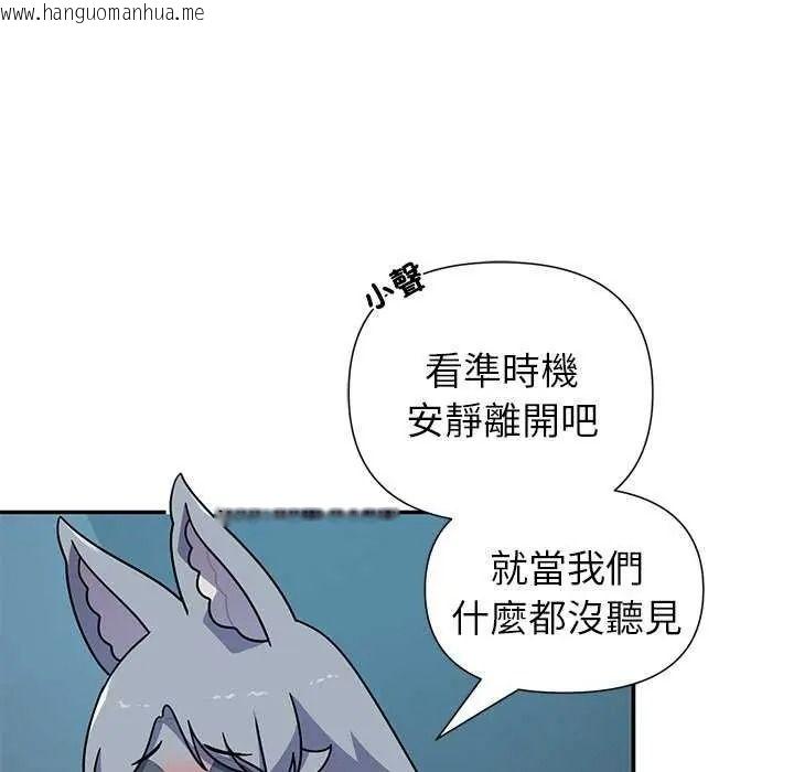 韩国漫画野兽的王国/野兽的乐章韩漫_野兽的王国/野兽的乐章-第40话在线免费阅读-韩国漫画-第29张图片