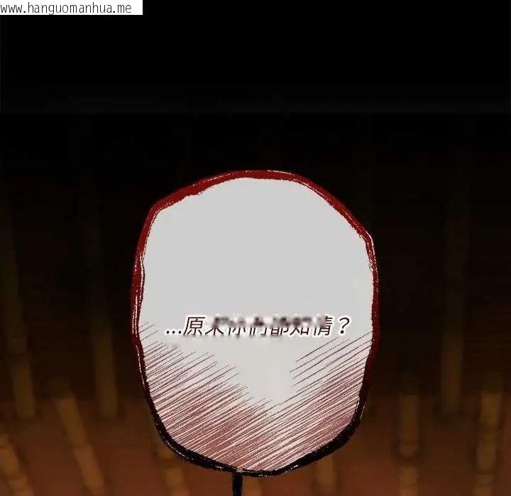 韩国漫画契约的代价/要命的契约韩漫_契约的代价/要命的契约-第41话在线免费阅读-韩国漫画-第36张图片