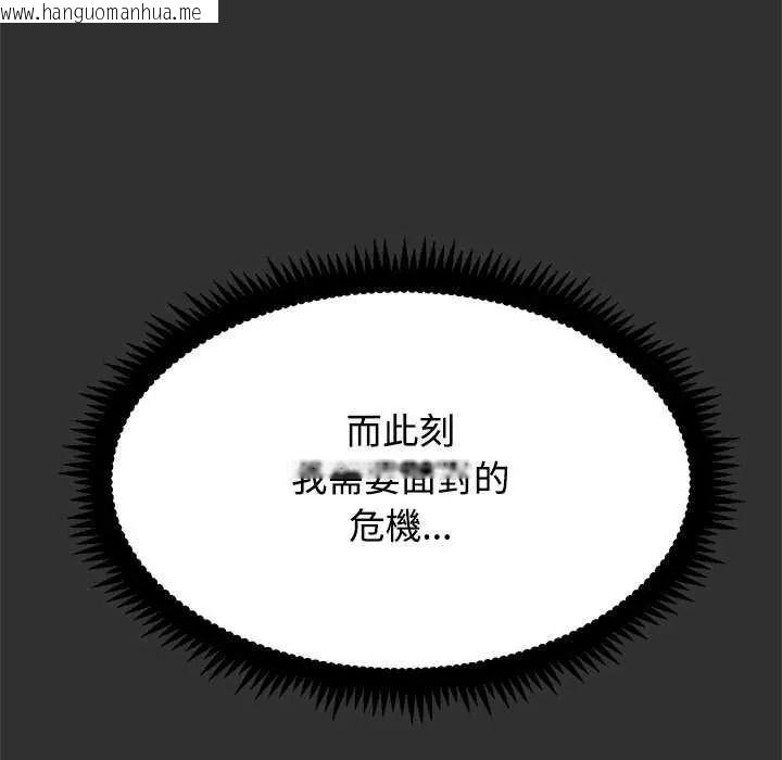 韩国漫画发小碰不得/强制催眠韩漫_发小碰不得/强制催眠-第135话在线免费阅读-韩国漫画-第166张图片