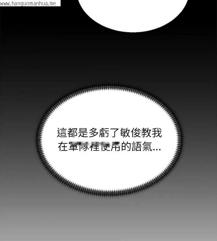 韩国漫画无人岛之主韩漫_无人岛之主-第6话在线免费阅读-韩国漫画-第94张图片