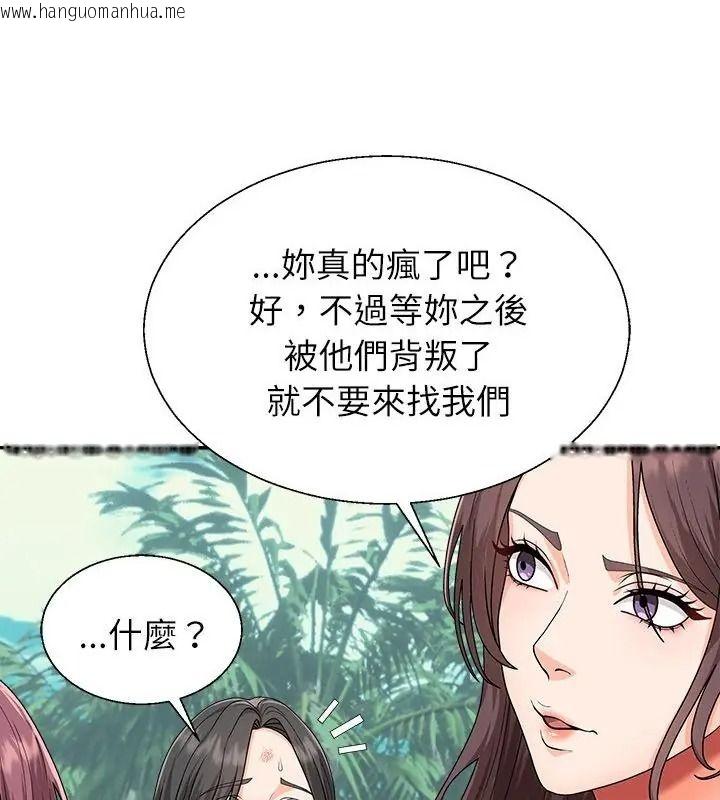 韩国漫画无人岛之主韩漫_无人岛之主-第6话在线免费阅读-韩国漫画-第70张图片