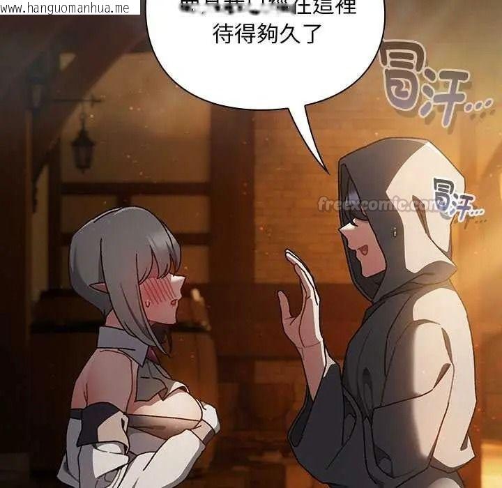 韩国漫画男人稀缺的异世界/当前女友变成异世界独裁者韩漫_男人稀缺的异世界/当前女友变成异世界独裁者-第52话在线免费阅读-韩国漫画-第165张图片