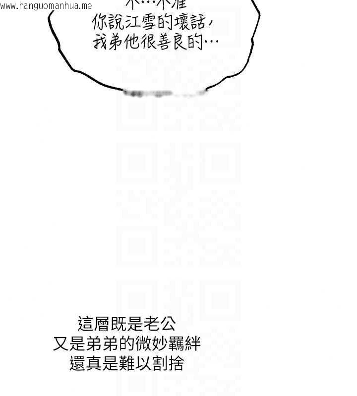 韩国漫画人妻猎人韩漫_人妻猎人-第136话-从女人身上找活路?在线免费阅读-韩国漫画-第34张图片