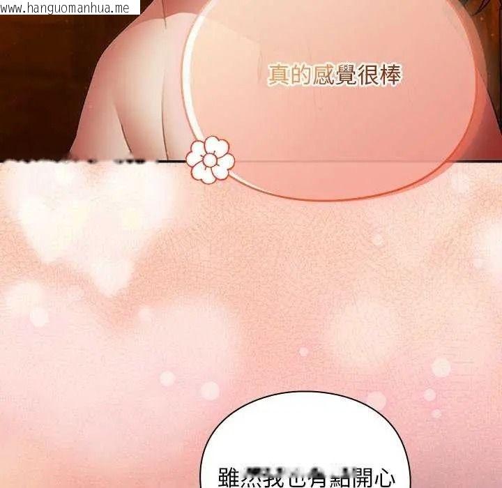 韩国漫画男人稀缺的异世界/当前女友变成异世界独裁者韩漫_男人稀缺的异世界/当前女友变成异世界独裁者-第52话在线免费阅读-韩国漫画-第7张图片