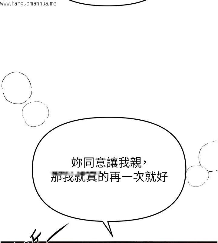 韩国漫画Beautiful-Days韩漫_Beautiful-Days-第94话-绝对不能接吻…在线免费阅读-韩国漫画-第84张图片