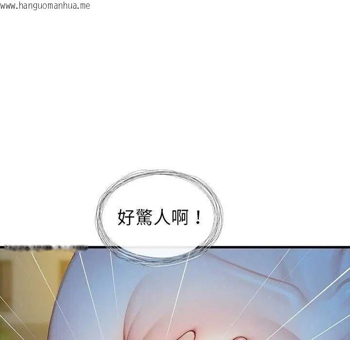 韩国漫画学姐的秘密特训韩漫_学姐的秘密特训-第6话在线免费阅读-韩国漫画-第73张图片