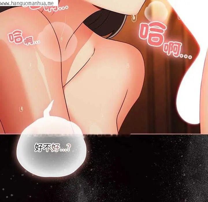 韩国漫画幸福来得太突然/突然成为公寓管理员韩漫_幸福来得太突然/突然成为公寓管理员-第90话在线免费阅读-韩国漫画-第21张图片