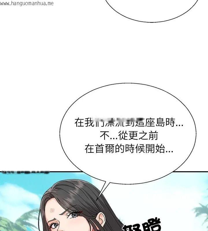 韩国漫画无人岛之主韩漫_无人岛之主-第6话在线免费阅读-韩国漫画-第58张图片