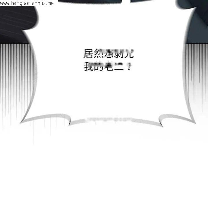 韩国漫画野兽的王国/野兽的乐章韩漫_野兽的王国/野兽的乐章-第40话在线免费阅读-韩国漫画-第106张图片