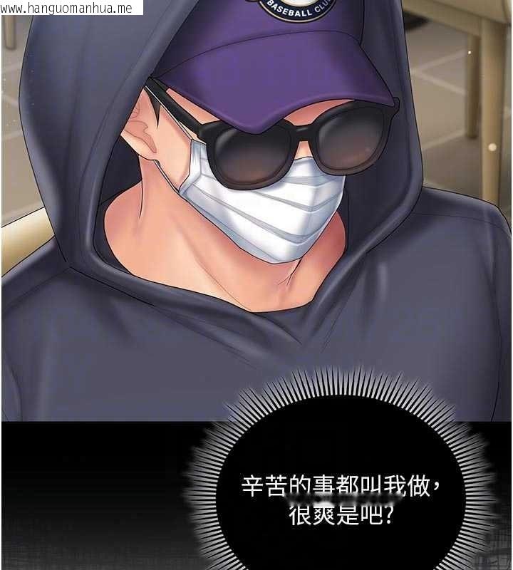 韩国漫画我的in援团韩漫_我的in援团-第15话-我等等帮你吹在线免费阅读-韩国漫画-第133张图片