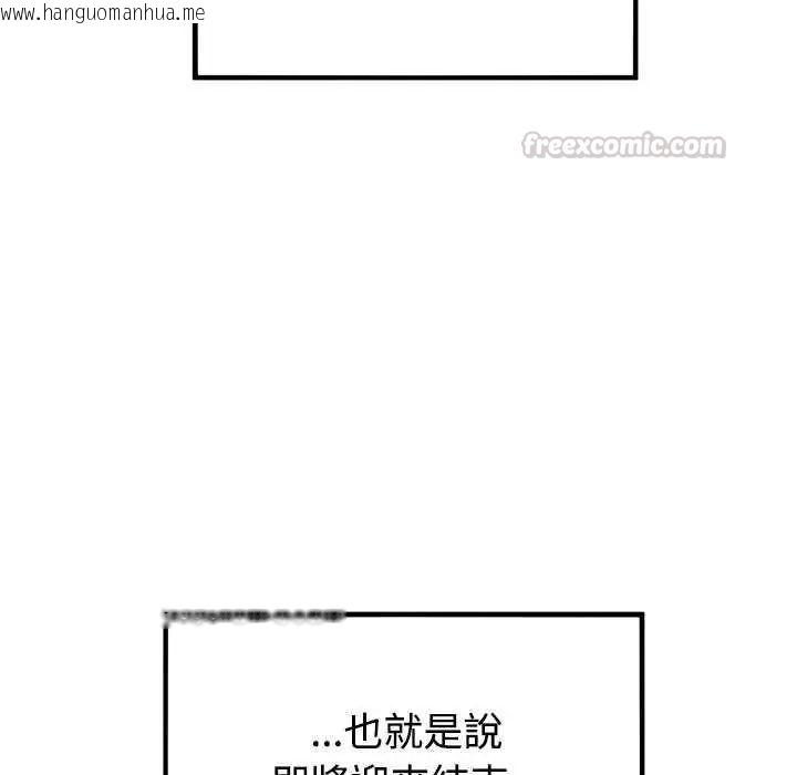 韩国漫画发小碰不得/强制催眠韩漫_发小碰不得/强制催眠-第135话在线免费阅读-韩国漫画-第120张图片