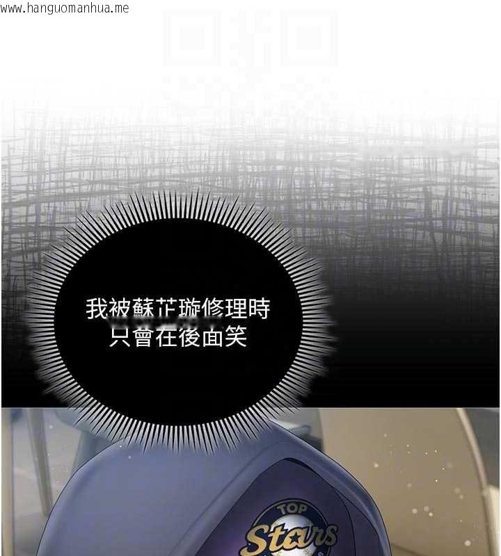韩国漫画我的in援团韩漫_我的in援团-第15话-我等等帮你吹在线免费阅读-韩国漫画-第132张图片