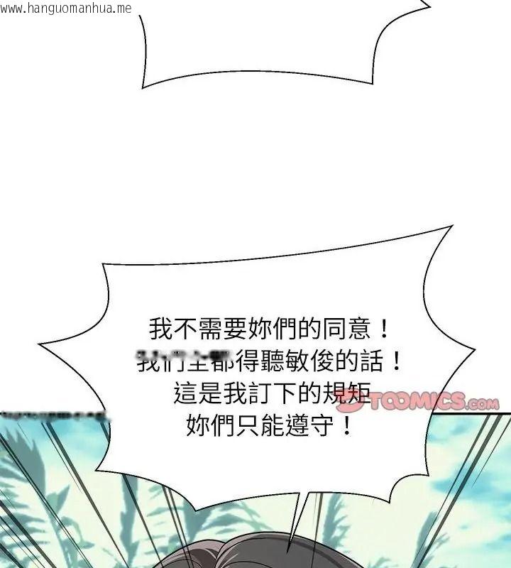 韩国漫画无人岛之主韩漫_无人岛之主-第6话在线免费阅读-韩国漫画-第67张图片