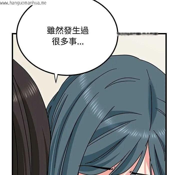 韩国漫画发小碰不得/强制催眠韩漫_发小碰不得/强制催眠-第135话在线免费阅读-韩国漫画-第14张图片